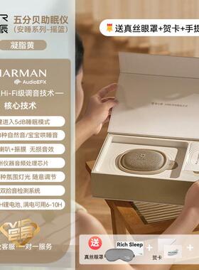 岳晓晨五点感觉智能睡眠装置，白噪音，哈曼失眠和入睡5Db婴儿助
