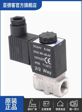 亚德客304不锈钢直动常闭电磁阀水阀2SA030-08/06 2SA050-10/15B