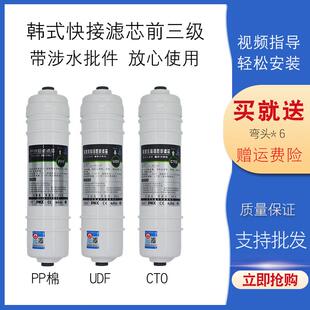 净水器韩式一体超滤膜矿物机反渗透五级净水器快接PP棉活性炭滤芯