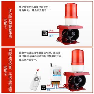 器2体2V24V1遥2V工业消防警报大功率高 远0程控声光一报警红铁架