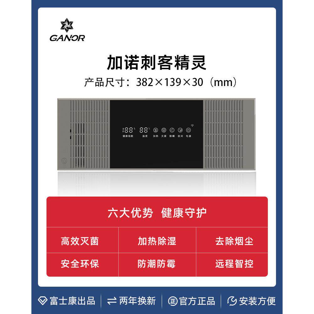 加诺刺客精灵衣柜护理机恒温烘干 干消毒杀菌智能内嵌衣物护理除