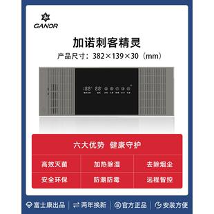 加诺刺客精灵衣柜护理机恒温烘干 干消毒杀菌智能内嵌衣物护理除