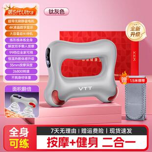 VTT筋膜环抖抖甩脂机瘦肚子神器腰部赘肉减脂肪家用全身腹部燃脂