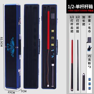 高档铝合金三槽通杆台球杆盒四分之三台球杆包大小头二分之一杆箱