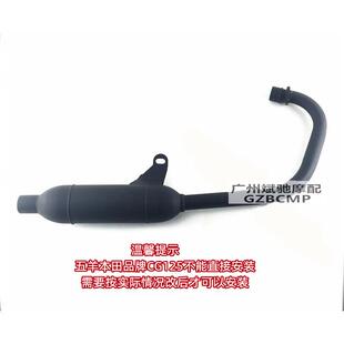 摩托车排气管适用CG125覆古改装消声器短款回压鱼雷静音烟囱配件