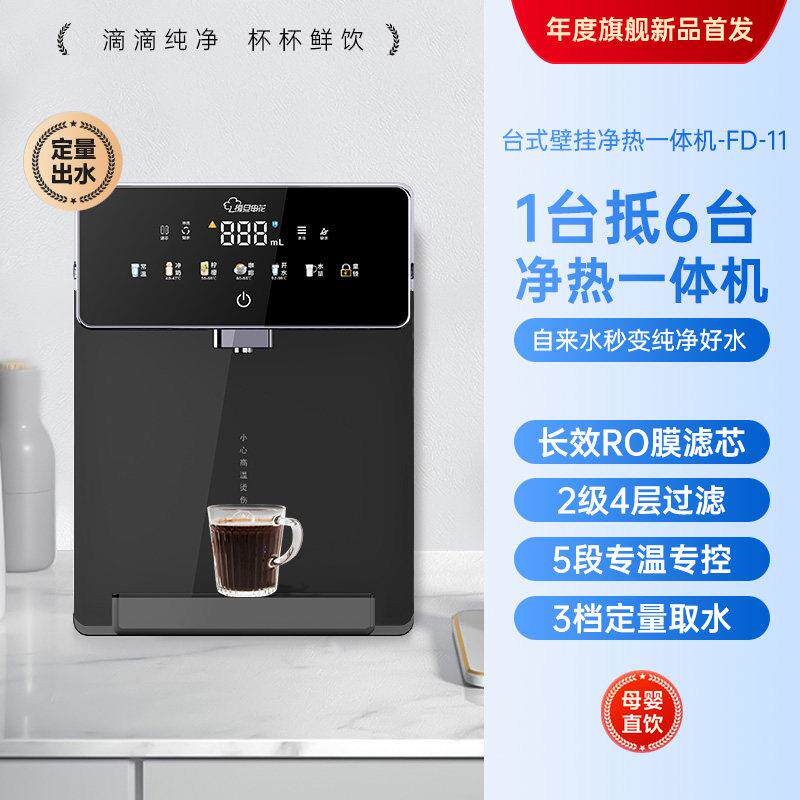 覆旦申花净水器家用台式厨房自来水过滤器加热直饮一体机2025新款