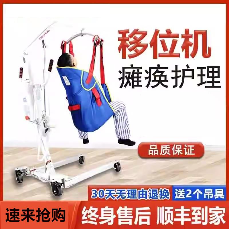 移位机神器瘫痪老人病人新型多功能家用卧床病人轮椅推车升降移动