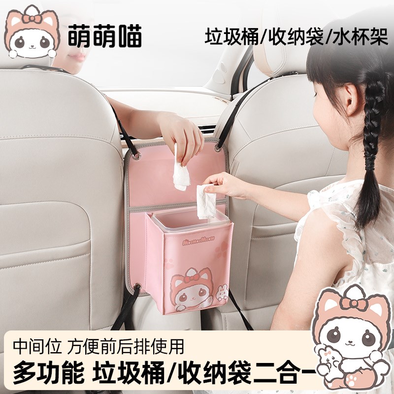 萌萌喵车载垃圾桶汽车座椅中间收纳袋纸巾盒隔离儿童挡小孩置物架