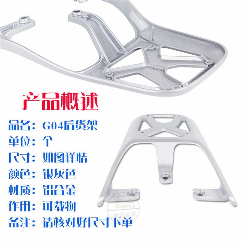 大环G04绿能云汐电动车改装尾箱加长后货架载物架10-16cm