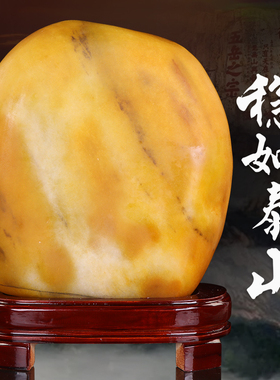 黄蜡石原石摆件天然奇石客厅玄关办公室观赏石头黄龙玉景观石