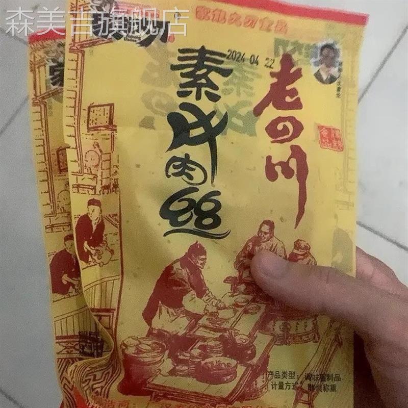 家能大刀老四川辣條素牛肉絲麻8090后兒時(shí)懷舊辣條兒時(shí)經(jīng)典小零食