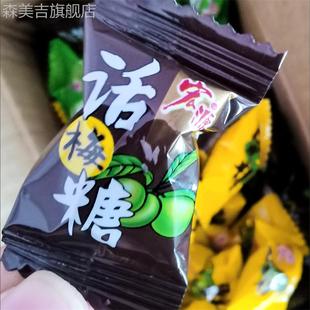 新日期宏源陈皮糖话梅石榴糖婚庆办公室休闲 零食喜糖糖果商务招