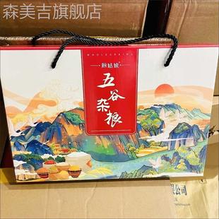 五谷杂粮礼盒装粗粮组合杂粮米八宝粥粥材料zl伴手礼公司发福利