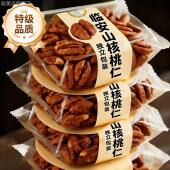 官方正品 年货坚果礼盒 山核桃仁新货野生旗舰店孕妇精选独立小包装