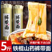 正宗河南焦作铁棍山药裤 油泼面 带面官方旗舰店茯苓薏米宽面5斤装