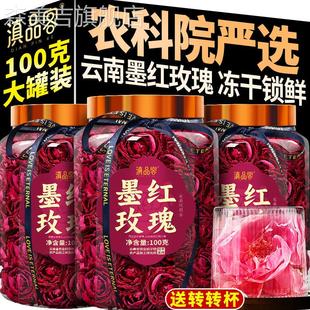 农科院云南墨红玫瑰鲜花新鲜无硫薰冻干大朵可食用玫瑰花瓣泡水茶