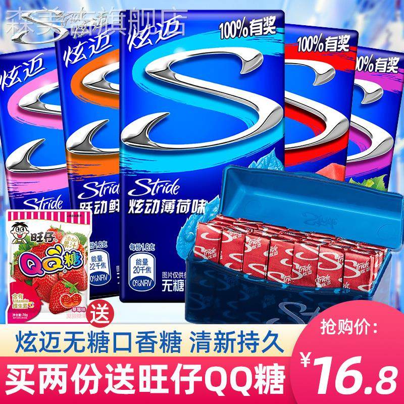 炫迈口香糖盒装清新口气木糖醇无糖薄荷葡萄味西瓜泡泡糖盒子随身