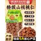 农科院 坚果礼盒 山核桃仁临安2025新货官方旗舰店野生精选小包装