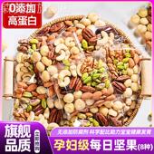 每日坚果混合坚果零食礼盒30小包休闲孕妇儿童干果大礼包整箱零食