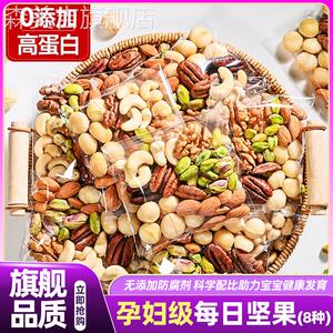 每日坚果混合坚果零食礼盒30小包休闲孕妇儿童干果大礼包整箱零食