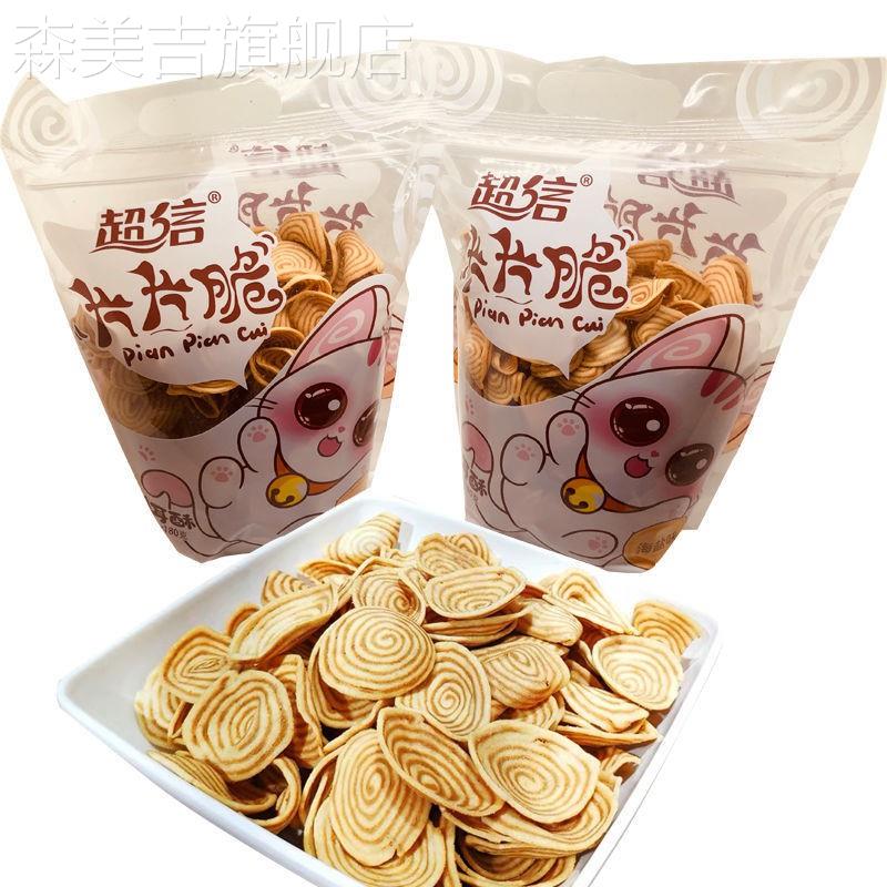 猫耳酥猫耳朵片片香脆薯片香酥薄脆怀旧办公室休闲零食送礼大礼包