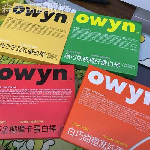 owyn欧玟黑巧抹茶白巧甜橙高纤蛋白棒健身省钱风高蛋白口味