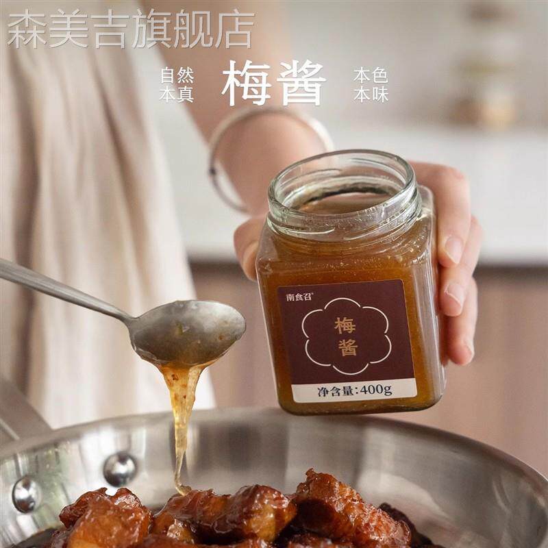 南食召 梅酱 酸甜带咸·纯梅熬制 青梅子酸梅酱 烧鹅烤鸭叉