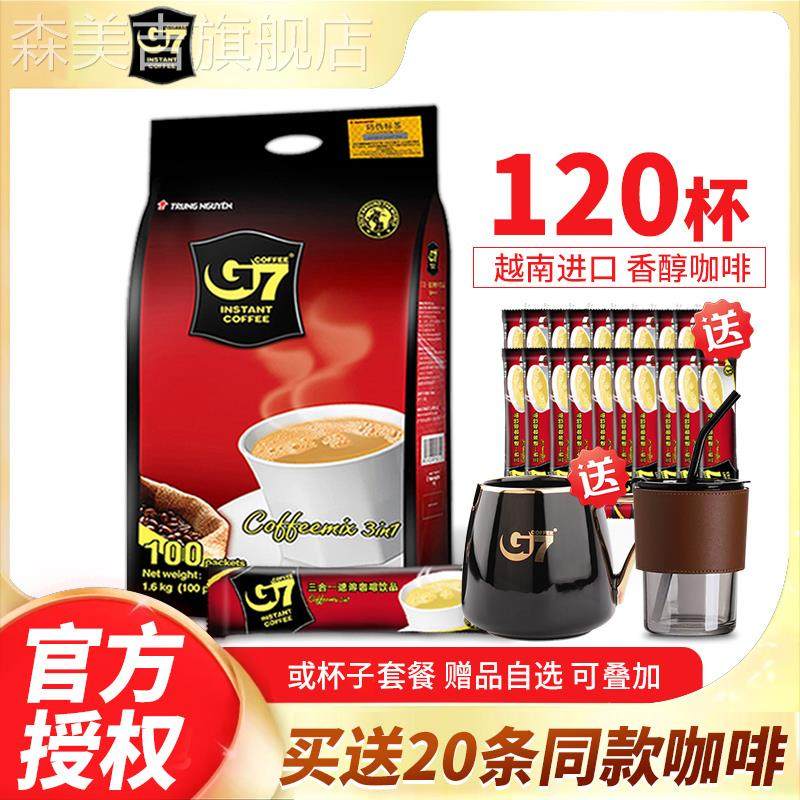 越南进口g7咖啡原味三合一特浓学生提神速溶咖啡粉100条袋装1600g