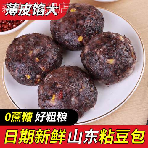 山东特产粗粮粘豆包低脂速食零食早餐代餐红豆杂粮纯手工黏豆包