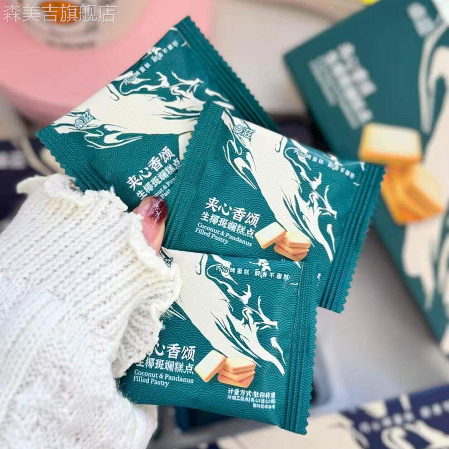 卓滋夹心香颂饼干生椰斑斓味75g冰淇淋口感办公室休闲小零食盒装