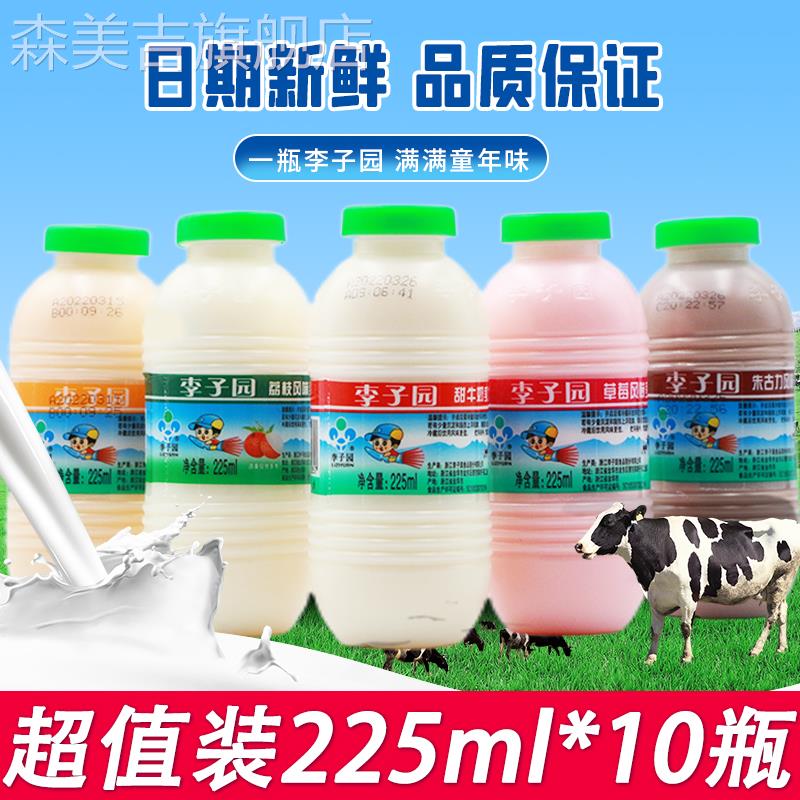 【老味道】李子园225ml瓶装学生早餐甜牛奶原味风味含乳饮料