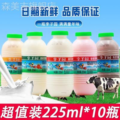 【老味道】李子园225ml瓶装学生早餐甜牛奶原味风味含乳饮料