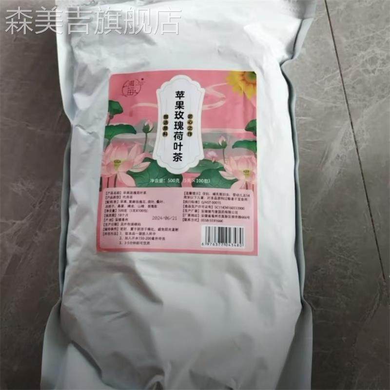 100袋苹 果玫瑰荷叶茶真材实料方便饮独立过滤茶,茶,玫瑰花茶,淘宝优惠券,粉丝福利购,淘宝优惠卷