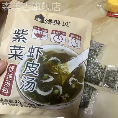 紫菜虾皮汤旗舰店冲泡即食小包品牌正宗正品紫菜虾皮汤速食汤低脂