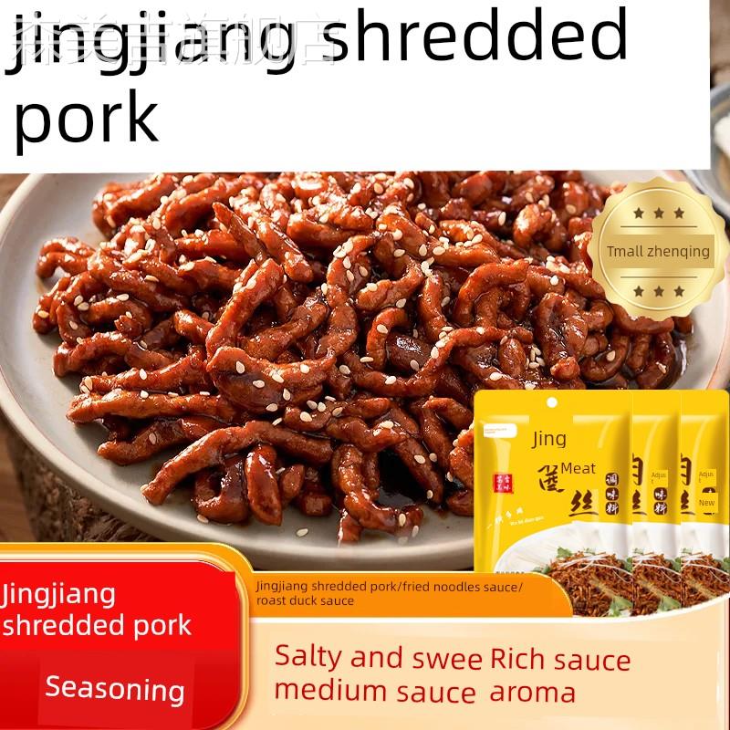 京酱肉丝专用酱料小包调料包烤鸭蘸酱汁家用炒菜调味旗舰店