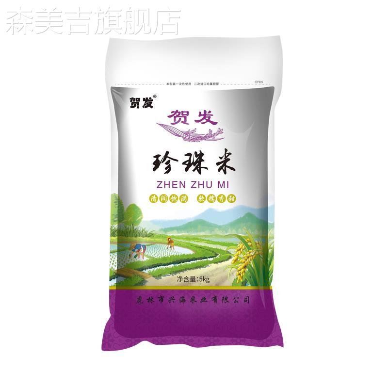 正宗东北大米10斤东北大米新米珍珠米5kg东北长粒香米10斤