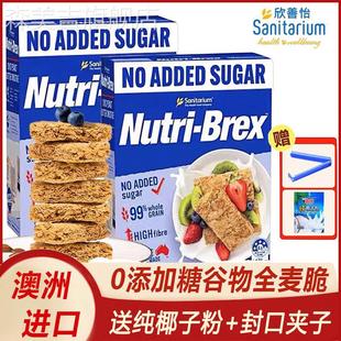 澳洲原装 进口欣善怡0添加糖全谷物麦片1.12kg全麦即食早餐代餐脆