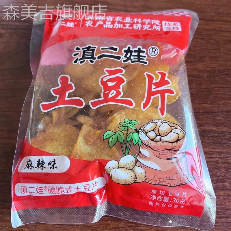 农科院滇二娃麻辣土豆片云南贵州特产小吃30g解馋小零食薯片锅巴