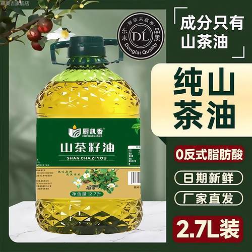 央妈推荐！天然压榨纯山茶油官方旗舰店正品婴儿专用有机食用油