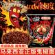 鬼椒面马来西亚正版 特辣魔鬼火鸡面同碗福变态爆辣拌面官方旗舰店