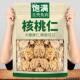 官方正品 新货原味无添加坚果云南薄皮核桃旗舰店 特级核桃仁当季