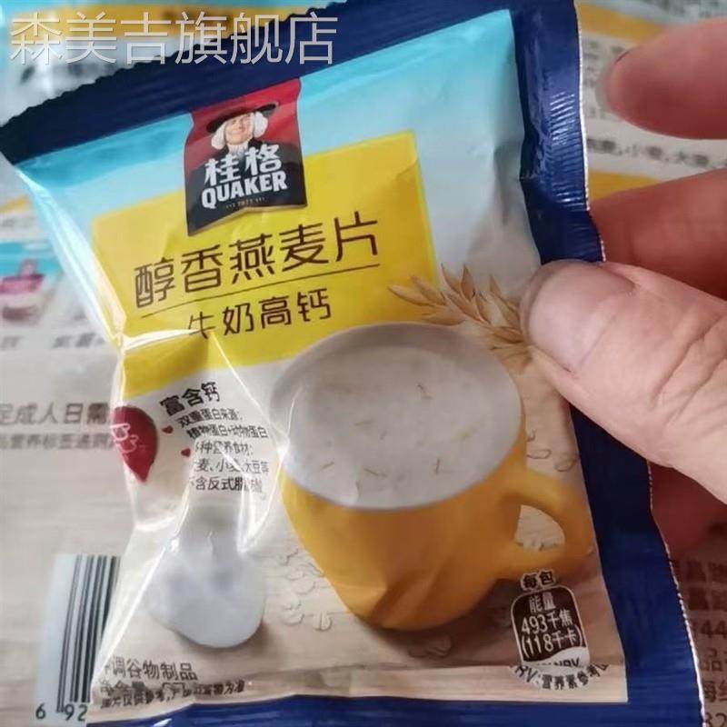 牛奶即食燕麦片540g醇香高铁高纤谷物营养早餐冲饮麦片小包装,咖啡/麦片/冲饮,果味/风味/果汁饮料,淘宝优惠券,粉丝福利购,淘宝优惠卷