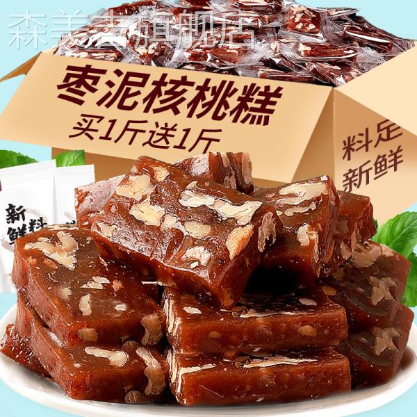 正宗枣泥核桃南枣糕点心枣仁派加厚无添加小包装营养休闲零食小吃