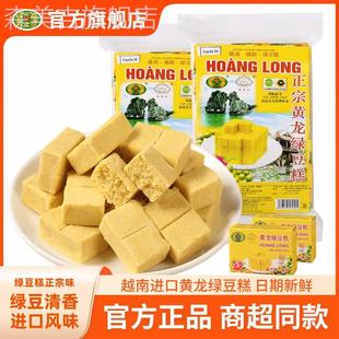 绿豆糕400g300g端午节零食糕点安徽马鞍山特产黄池绿豆糕旗舰店