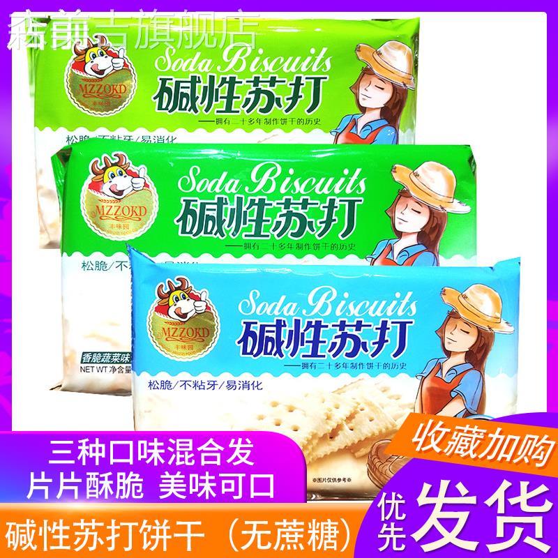 豐味園堿性蘇打發(fā)酵香濃奶鹽味香脆蔬菜味1000g散稱餅干