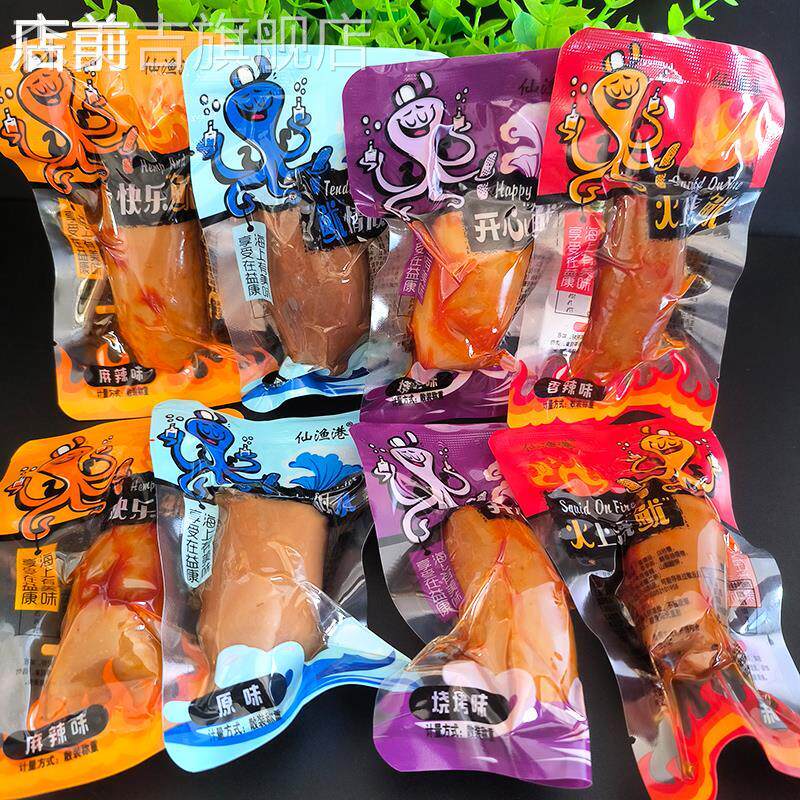 仙渔港鱿鱼仔250g原味烧烤香辣麻辣吹筒鱿鱼海兔即食海鲜休闲零食