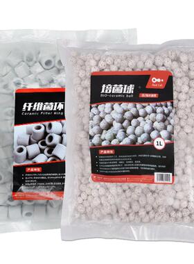 AC材1+1组合材套餐纤维环AC1+102实石英球心细菌屋陶瓷鱼缸滤过滤