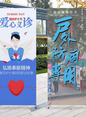 展x架摊立式落地式宣传海报无品牌/定制制作广告牌展示牌易拉宝摆