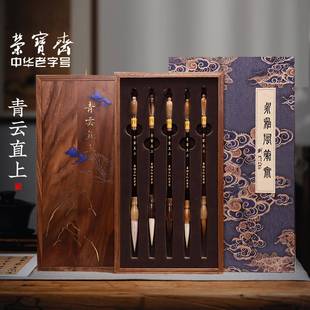 青直上王小卫大师亲制善湖笔云行书狼草书羊毫毫兼毫檀琏木笔杆文