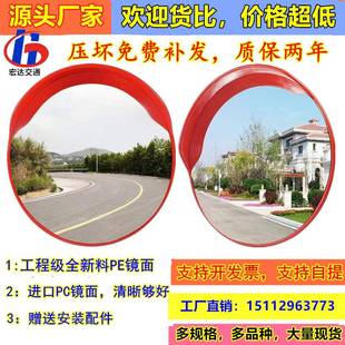60C道路M广角镜道口转角镜1米反光镜凸镜路口广镜转弯角镜8面0CM
